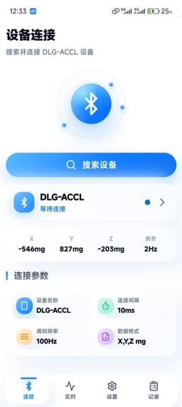连接